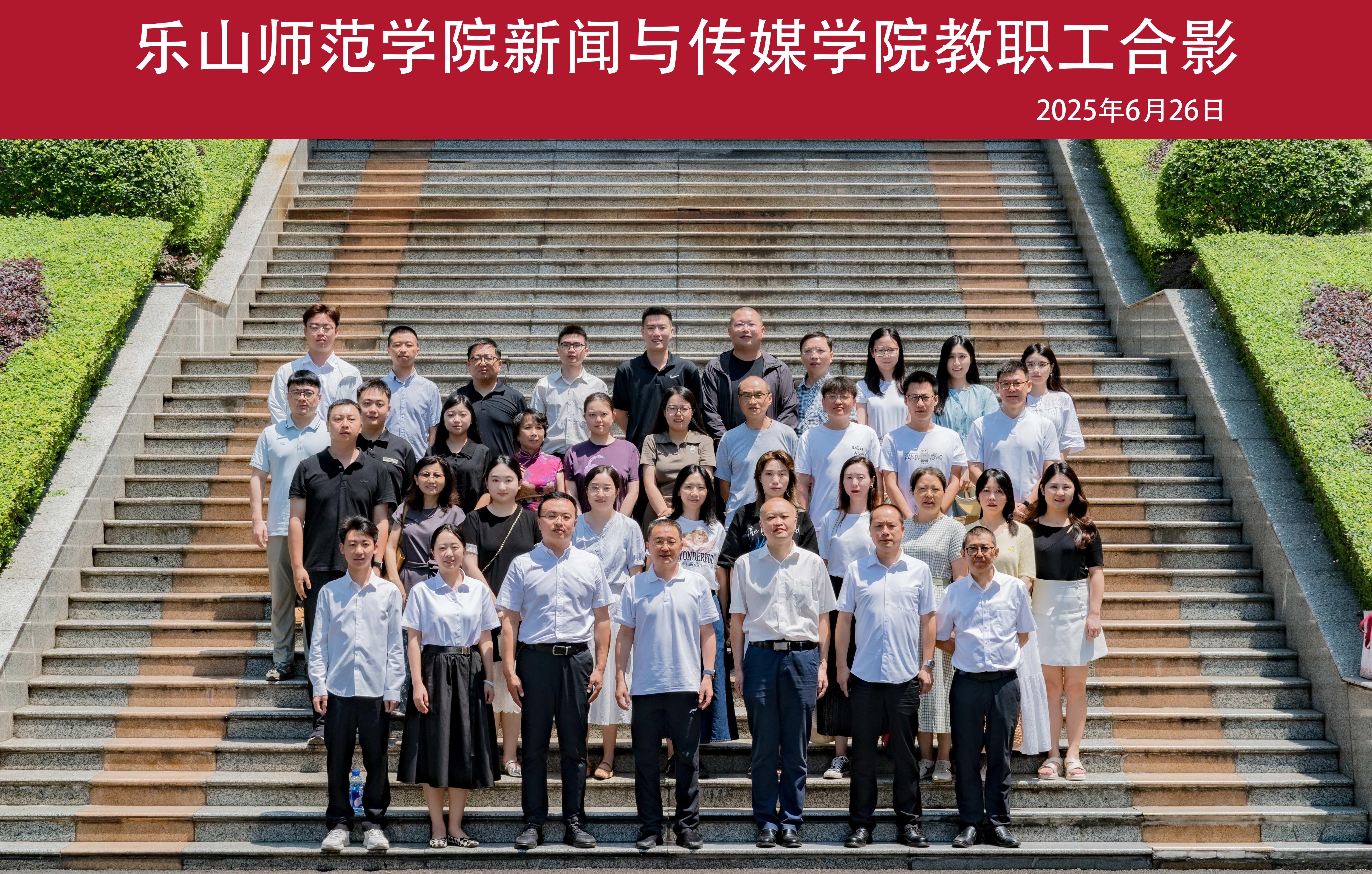 传播学院专题宣传图